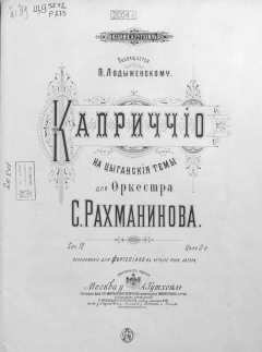 Книга Каприччио на цыганские темы для оркестра на ReadRate.com книга Каприччио на цыганские темы для оркестра