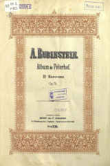 книга Петергоф