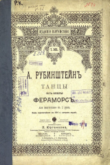 книга Танцы