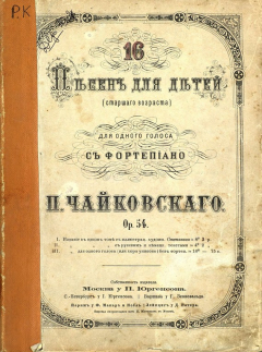 Книга 16 песен для детей (старшего возраста) для одного голоса с фортепиано на ReadRate.com книга 16 песен для детей (старшего возраста) для одного голоса с фортепиано