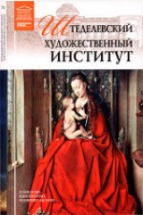 книга Т. 71. Штеделевский художественный институт