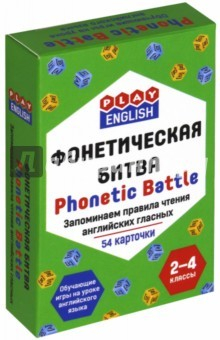 Книга Фонетическая битва. Запоминаем правила чтения английских гласных. Набор из 54 карточек на ReadRate.com книга Фонетическая битва. Запоминаем правила чтения английских гласных. Набор из 54 карточек