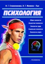 Книга Психология на ReadRate.com книга Психология