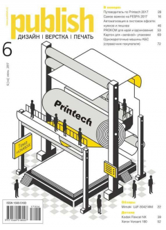 Книга Publish / Паблиш 06-2017 на ReadRate.com книга Publish / Паблиш 06-2017