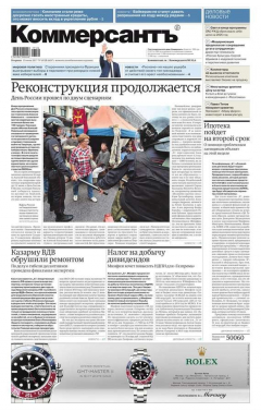 Книга Коммерсантъ (понедельник-пятница) 103-2017 на ReadRate.com книга Коммерсантъ (понедельник-пятница) 103-2017