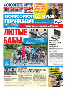 Книга Комсомольская Правда. Москва 62ч-2017 на ReadRate.com книга Комсомольская Правда. Москва 62ч-2017