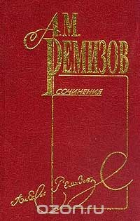 Книга Собрание сочинений: Т. 6: Лимонарь на ReadRate.com книга Собрание сочинений: Т. 6: Лимонарь