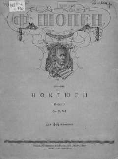 Книга Ноктюрн: (f-moll) на ReadRate.com книга Ноктюрн: (f-moll)