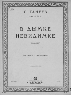 Книга В дымке невидимке на ReadRate.com книга В дымке невидимке
