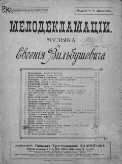 Книга В моем саду мерцают розы белыя на ReadRate.com книга В моем саду мерцают розы белыя