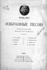 книга Три цыгана