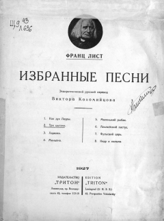 Книга Три цыгана на ReadRate.com книга Три цыгана