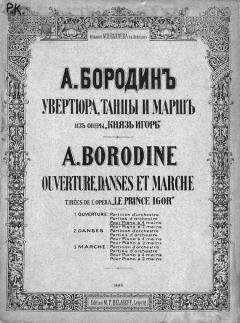 Книга Увертюра из оперы «Князь Игорь» на ReadRate.com книга Увертюра из оперы «Князь Игорь»