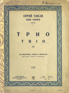 Книга Трио на ReadRate.com книга Трио