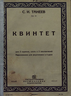Книга Квинтет на ReadRate.com книга Квинтет