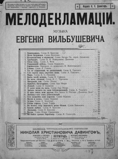 Книга Весна на ReadRate.com книга Весна