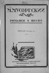 книга Забытый