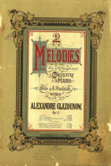 книга Песня