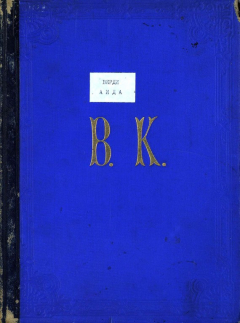 Книга Аида на ReadRate.com книга Аида