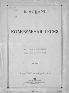 Книга Колыбельная песня на ReadRate.com книга Колыбельная песня
