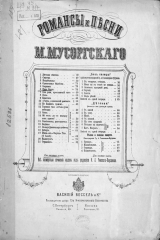 книга Царь Саул