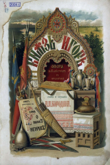 Книга Князь Игорь на ReadRate.com книга Князь Игорь