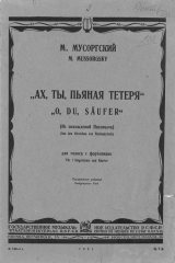 книга Ах, ты, пьяная тетеря