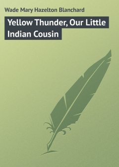 Книга Yellow Thunder, Our Little Indian Cousin на ReadRate.com книга Yellow Thunder, Our Little Indian Cousin