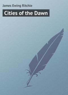 Книга Cities of the Dawn на ReadRate.com книга Cities of the Dawn