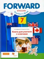 Книга Английский язык. 7 класс. Книга для учителя с ключами. (ФГОС) на ReadRate.com книга Английский язык. 7 класс. Книга для учителя с ключами. (ФГОС)
