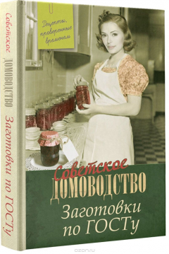 Книга Заготовки по ГОСТу на ReadRate.com книга Заготовки по ГОСТу