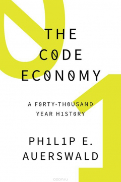 Книга The Code Economy: A Forty-Thousand Year History на ReadRate.com книга The Code Economy: A Forty-Thousand Year History