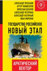 книга Государство Российское
