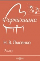 книга Эскиз