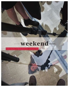 Книга Коммерсантъ Weekend 17-2017 на ReadRate.com книга Коммерсантъ Weekend 17-2017