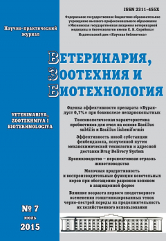 Книга Ветеринария, зоотехния и биотехнология №7 2015 на ReadRate.com книга Ветеринария, зоотехния и биотехнология №7 2015