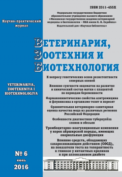 Книга Ветеринария, зоотехния и биотехнология №6 2016 на ReadRate.com книга Ветеринария, зоотехния и биотехнология №6 2016