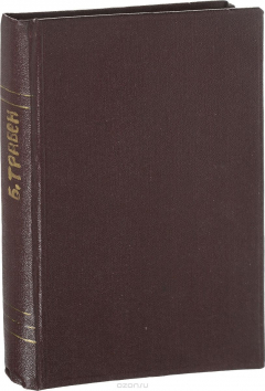 Книга Клад Сиерры-Мадре на ReadRate.com книга Клад Сиерры-Мадре