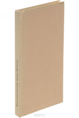 книга Художественные музеи Бельгии