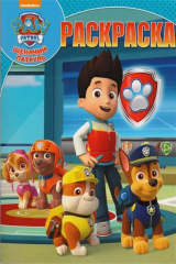 книга Волшебная раскраска № РК 17062 "Щенячий патруль"