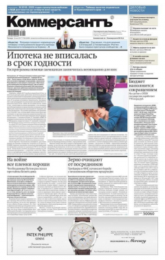 Книга Коммерсантъ (понедельник-пятница) 86-2017 на ReadRate.com книга Коммерсантъ (понедельник-пятница) 86-2017