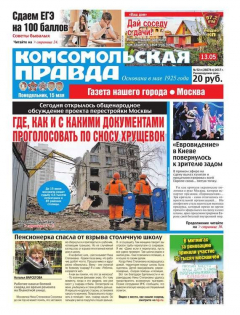 Книга Комсомольская Правда. Москва 52п-2017 на ReadRate.com книга Комсомольская Правда. Москва 52п-2017
