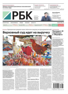 Книга Ежедневная Деловая Газета Рбк 80-2017 на ReadRate.com книга Ежедневная Деловая Газета Рбк 80-2017