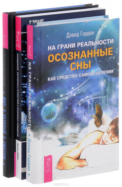 Книга Мир, в который я смотрю. На грани реальности. Преподование путешествий на ReadRate.com книга Мир, в который я смотрю. На грани реальности. Преподование путешествий