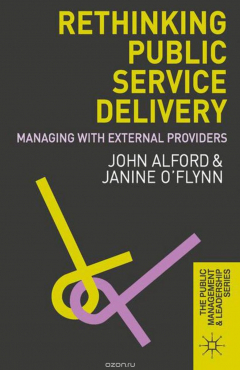Книга Rethinking Public Service Delivery на ReadRate.com книга Rethinking Public Service Delivery
