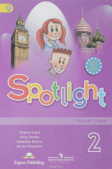 книга Spotlight 2: Teacher's Book / Английский язык. 2 класс. Книга для учителя
