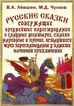 Книга Русские сказки, богатырские, народные на ReadRate.com книга Русские сказки, богатырские, народные