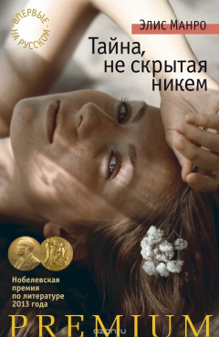 Книга Тайна, не скрытая никем на ReadRate.com книга Тайна, не скрытая никем