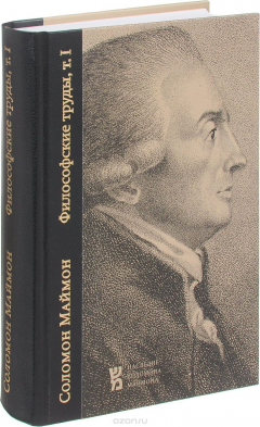 Книга Опыт о трансцендентальной философии. Набеги на область философии на ReadRate.com книга Опыт о трансцендентальной философии. Набеги на область философии