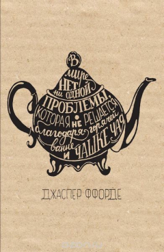 Книга Чайник. Блокнот для записей на ReadRate.com книга Чайник. Блокнот для записей